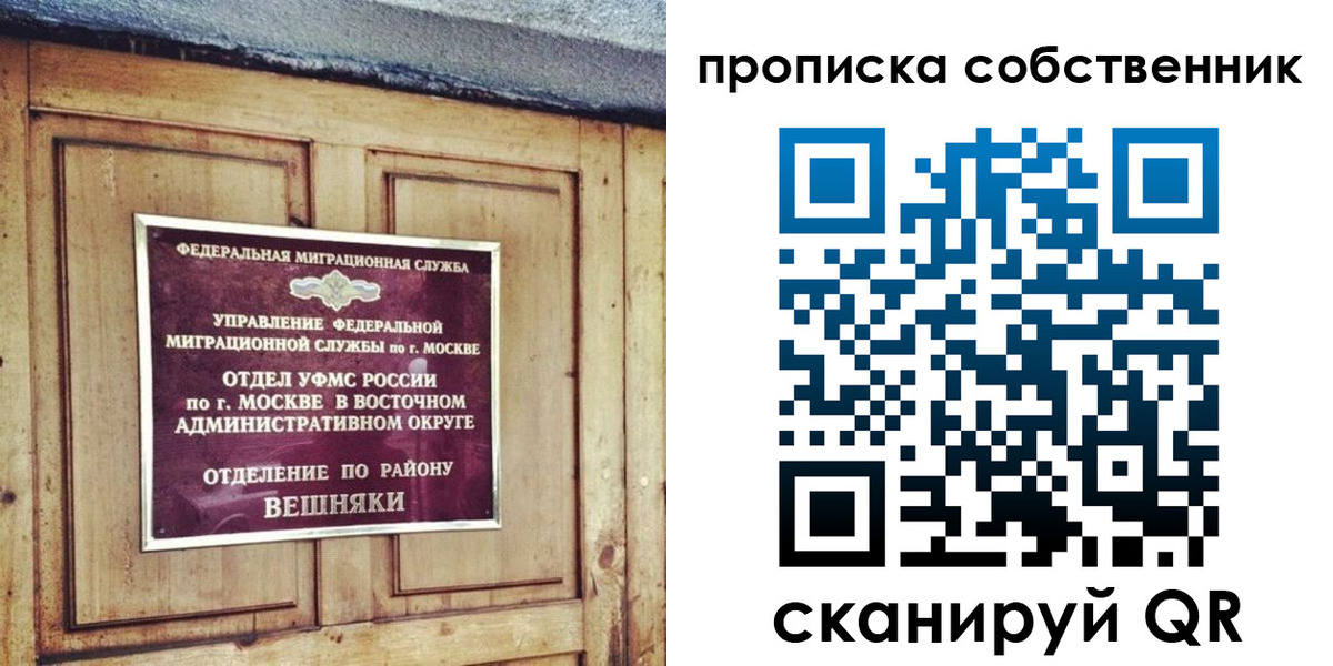 прописка от собственника в Новочебоксарске