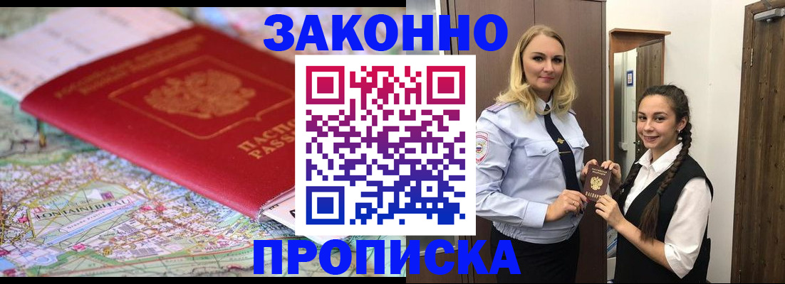 временная регистрация недорого в Новочебоксарске