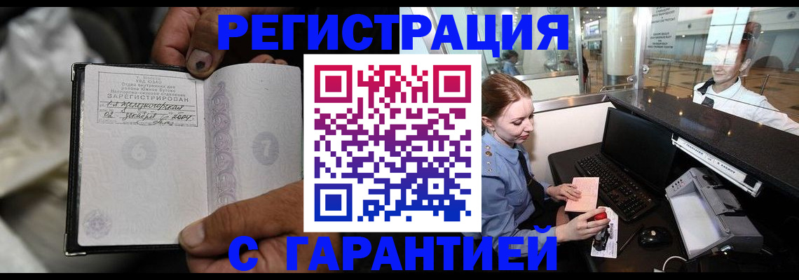 прописка для военкомата в Новочебоксарске