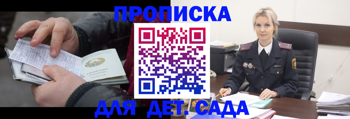временная регистрация для всех в Новочебоксарске