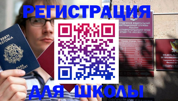прописка поиск в Новочебоксарске