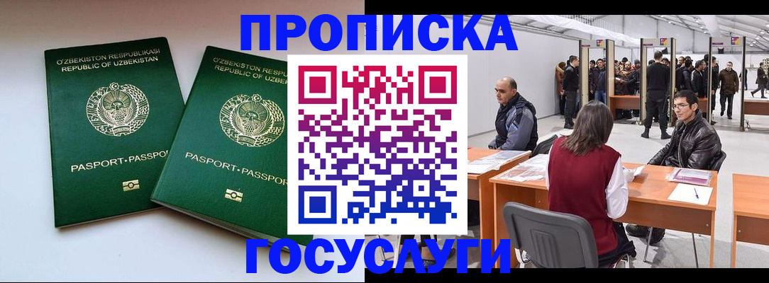 прописка в квартире в Новочебоксарске